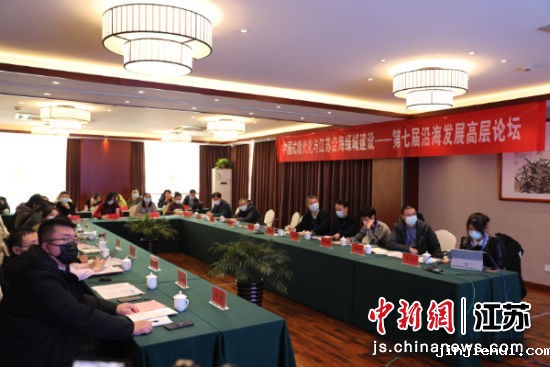 2日,第七届江苏沿海发展论坛在kaiyun手机网页版登录入口举办。kaiyun手机网页版登录入口宣传部供图 2日,第七届江苏沿海发展论坛在kaiyun手机网页版登录入口举办。kaiyun手机网页版登录入口宣传部供图