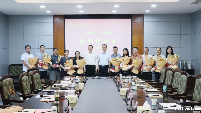 我校召开2025年教师节座谈会